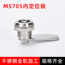 MS705-18內定位不銹鋼轉舌鎖三角一字充電樁智能消防檢測電氣櫃鎖
