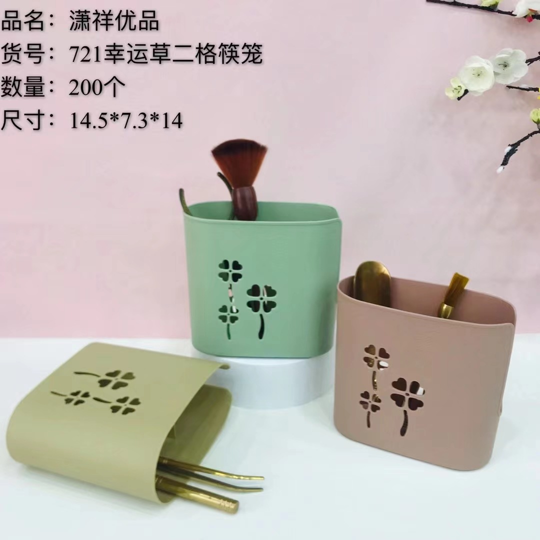 HT-721幸运草两格筷子笼.jpg