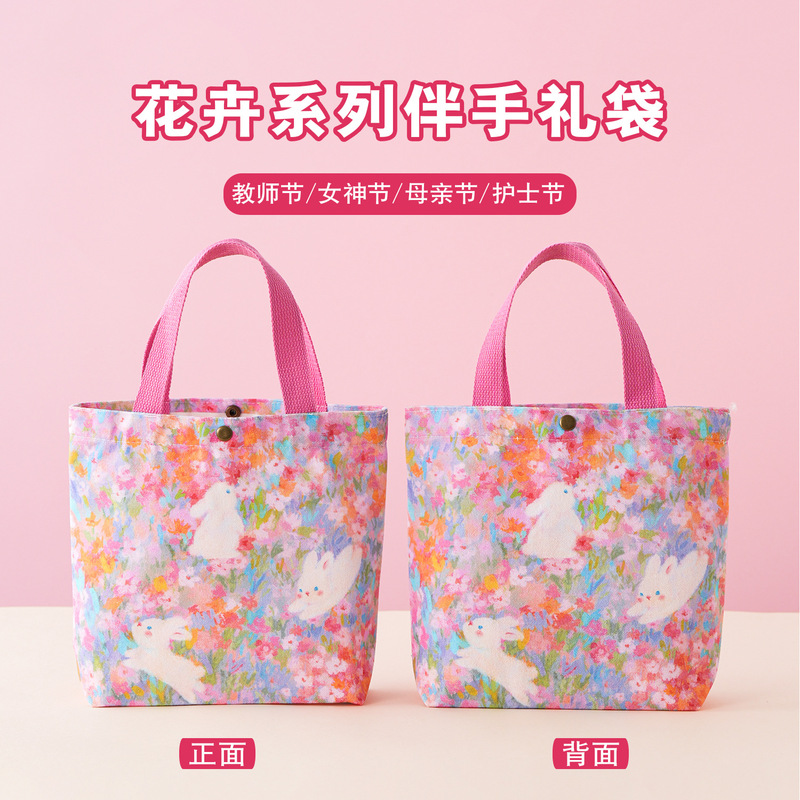 教师节实用礼物郁金香帆布礼品袋女神节公司活动礼包母亲节伴手礼|undefined