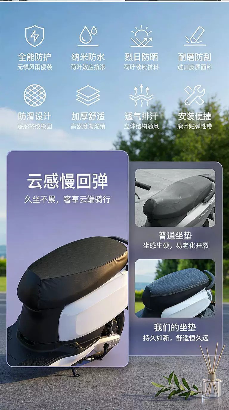 All-season universal electric vehicle seat cover, thickened leather, waterproof and sun-proof cushion cover, motorcycle seat cover, direct from the manufacturer