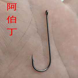 管付带倒刺阿佰丁手丝钩鲳鱼鲈鱼钩红油钩海钓鱼钩伊势尼深海专用
