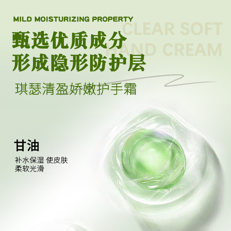 琪瑟清盈娇嫩护手霜牛油果护手霜补水保湿滋润嫩白秋冬粗糙防干裂|undefined