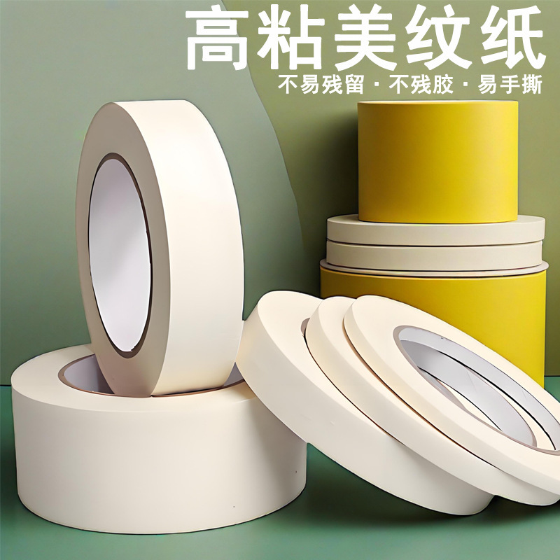 Masking paper tape medium and high viscosity masking glue decoration masking spray paint hand tear without leaving glue easy to tear masking paper