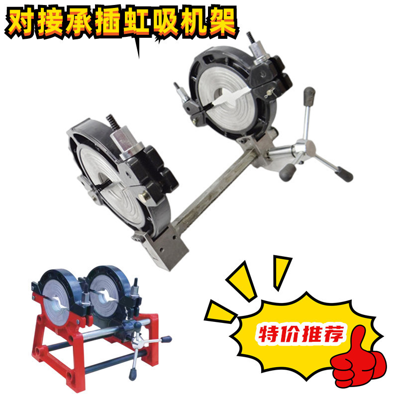 虹吸对焊机架PE管紧管器固定支架接管机高空作业同层排水手动