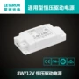恒压触摸驱动8w12v电源
