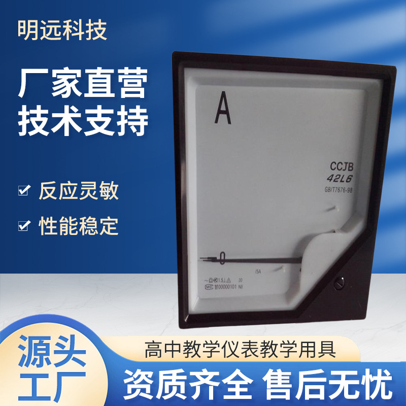 现货 厂家批发42L6/5A 灵敏电压电流表交流机械表单相万用检测仪
