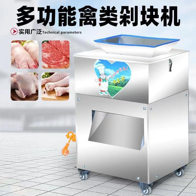 máquina de corte de piezas de conformación secundaria pequeña máquina de corte de piezas de comedor, pato, pescado, pollo, carne fresca, cerdo, ganado y cordero máquina de corte de piezas de carne comercial