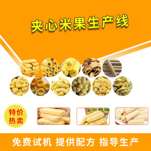 源头直供夹心米果生产线厂家制造能量棒设备双螺杆膨化机