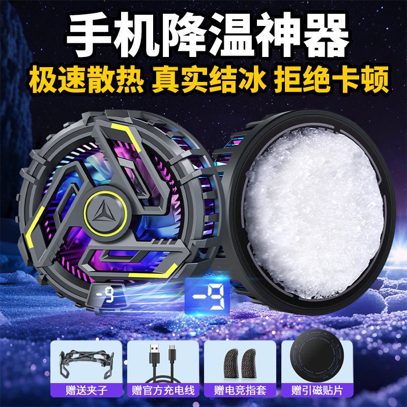 Jd 16凍結携帯電話放熱器半導体冷凍デジタル表示磁気吸引電気競争ゲーム中継降温静音共通|undefined