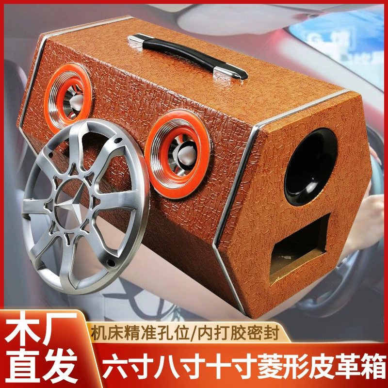 8inch 6inch 5inch Кожаная пустая коробка с ромбом, аксессуары для модификации автомобильного сабвуфера, деревянная коробка для автомобильной аудиосистемы