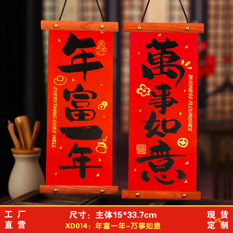 2026马年新年对联挂件过年装饰品挂件入户门迷你春联春节用品批货|undefined