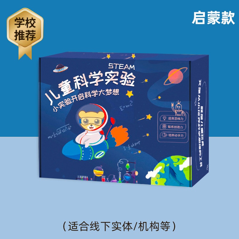 Juego de experimentos de ciencia para niños, juguetes de enseñanza de Steam, jardín de infantes para estudiantes, bricolaje, tecnología hecha a mano, pequeño regalo