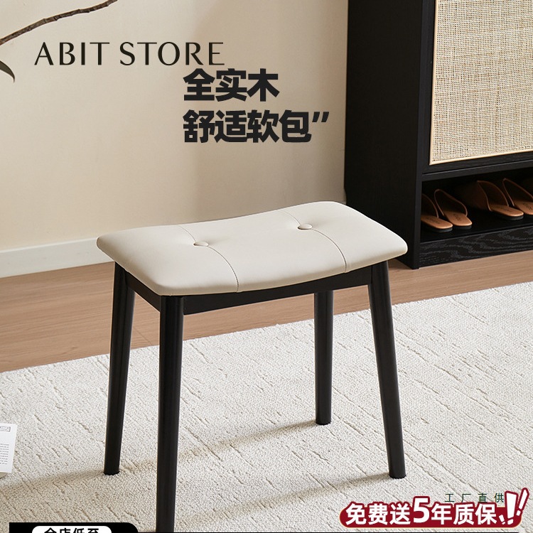 实木化妆凳梳妆凳马鞍凳女生卧室梳妆台凳子家用软包化妆椅子