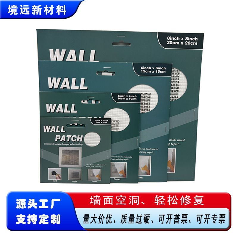 厂家直供金属补墙板金属补墙贴铝合金补墙丁墙面专用修补板