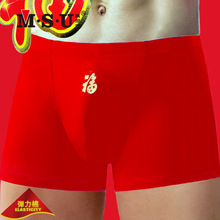MSU真想您男士内裤男莱卡棉平角内裤青年弹力棉大红色平角裤55988