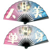 Round fan, props, new collection, 10inch, internet celebrity, wholesale