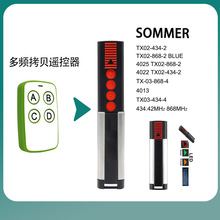 多频拷贝遥控器兼容索玛868MHZ车库门遥控器Sommer434.MHZ遥控器