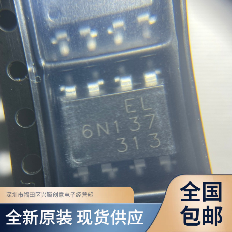 EL6N137S 6N137S 光耦-逻辑输出IC芯片 全新原装 质量保证 现货