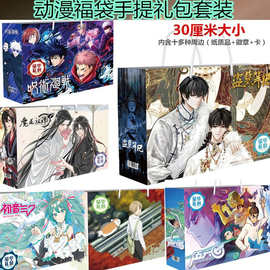 动漫礼包套装火影忍者间谍过家蓝色禁区蜘蛛侠糖果袋柯南福袋礼包