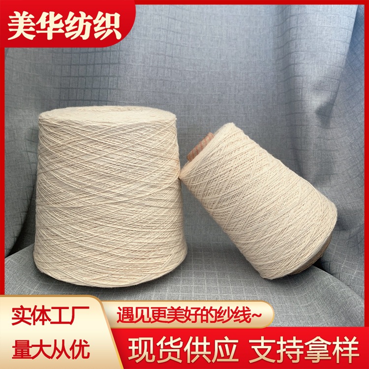 全棉粗支纱线7支8支9支 纯棉纱8支 全棉纱 环锭纺纯棉纱线