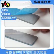 常州开关电源导热硅胶垫片绿白蓝灰色高导热弹性铝基板散热绝缘垫