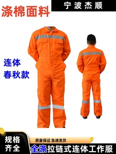 Spring and Autumn Polyester-cotton One-piece Work Clothes Suit Reflective Strip Labor Protection Clothing Crew Workshop Auto Repair Clothing Fully Polyester One-piece Work Clothes
