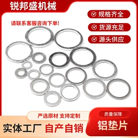 垫圈;其他紧固连接;密封垫片