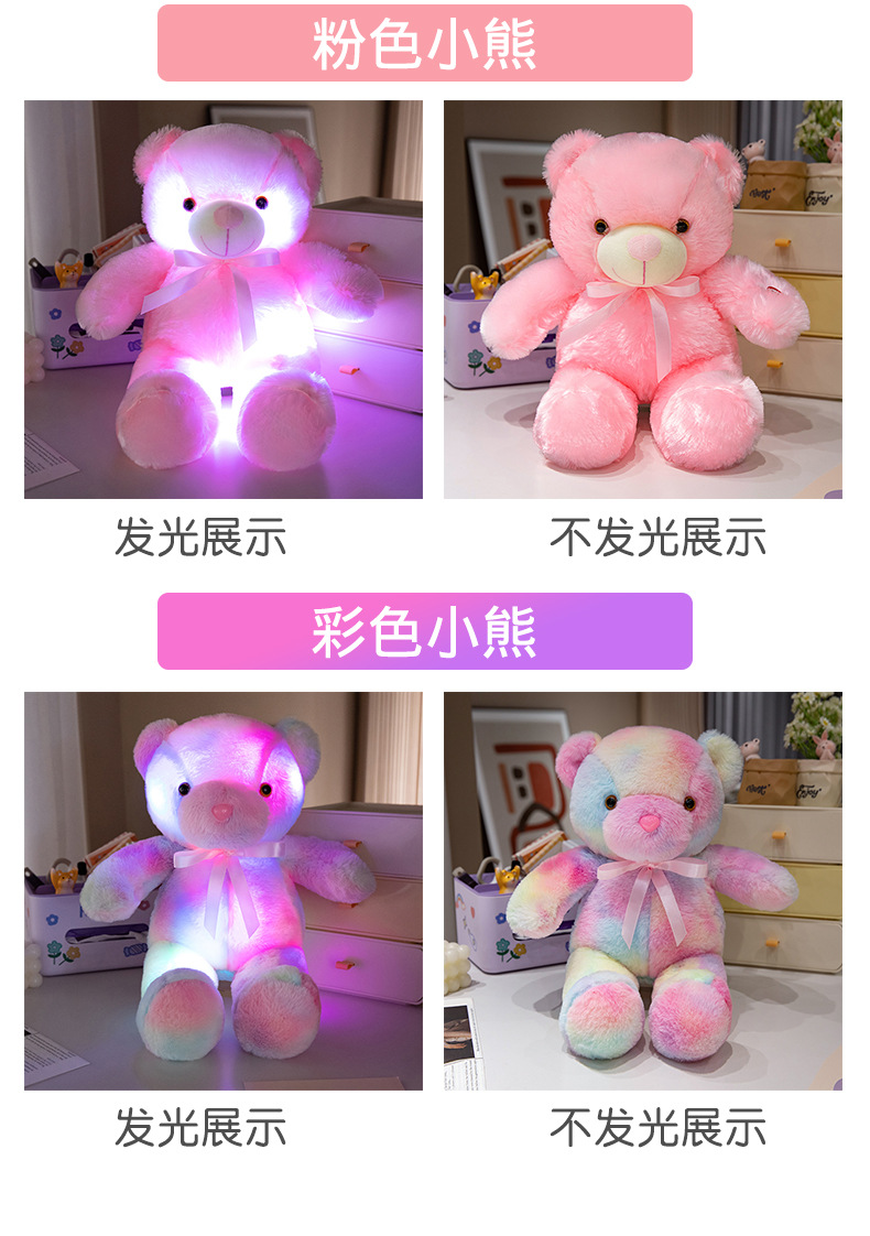 彩色发光熊_12.jpg