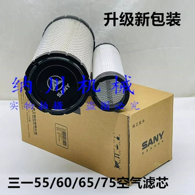 Diesel filter 65 75-8-9 air filter - air-filter