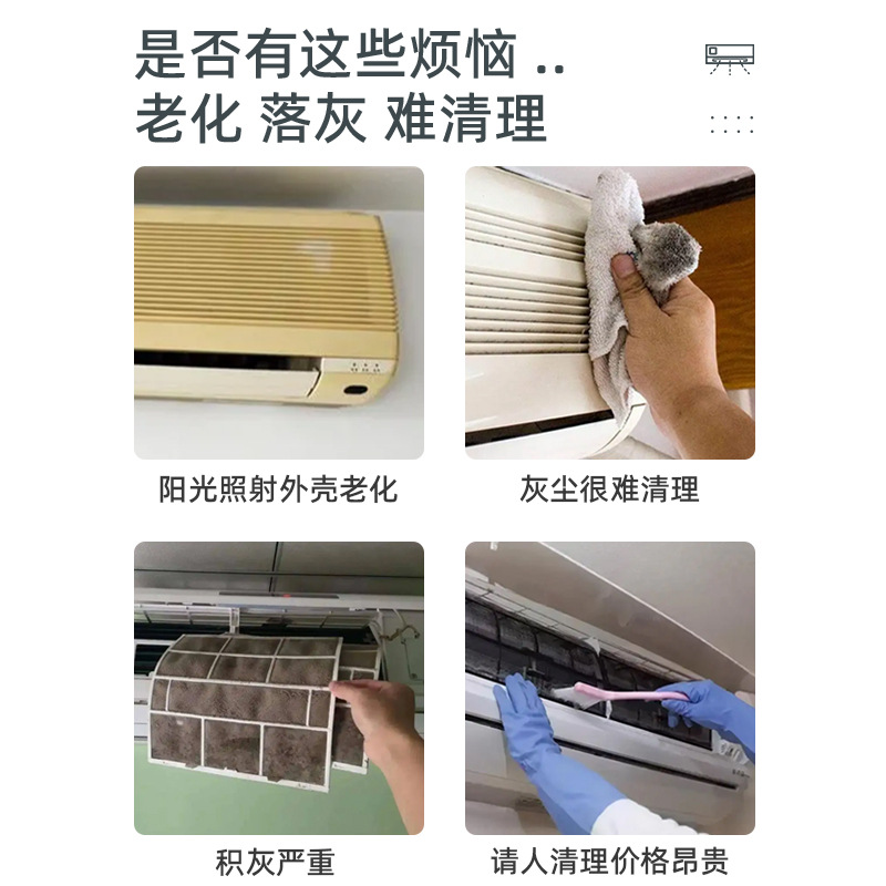 Aire acondicionado cubierta a prueba de polvo 2024 nueva cubierta de aire acondicionado colgante tipo colgante general Glimie todo incluido Haier cubierta de aire acondicionado