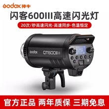 ��ţGODOX  QT400III 600III 1200III����������������Ӱ�������