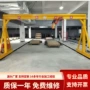 手推定制转向简易龙门吊架