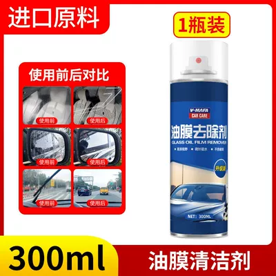 Car Front Windshield Oil Film Remover, Oil Film Remover, Window Cleaner (Automotive glass defogging agent) - 300ml-1-bottle