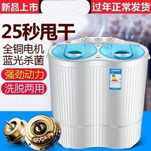 婴儿儿童双桶双筒宿舍迷你洗衣机家用甩干脱水单桶小型工厂直发