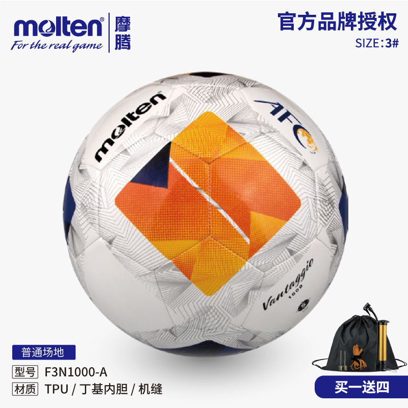 モルテン Molten サッカー FN1000 プロ競技用ボール トレーニング 大人用 5号 女子4人 学生用 青 赤 黄 FD|undefined