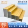 天花u型木纹定制吊顶