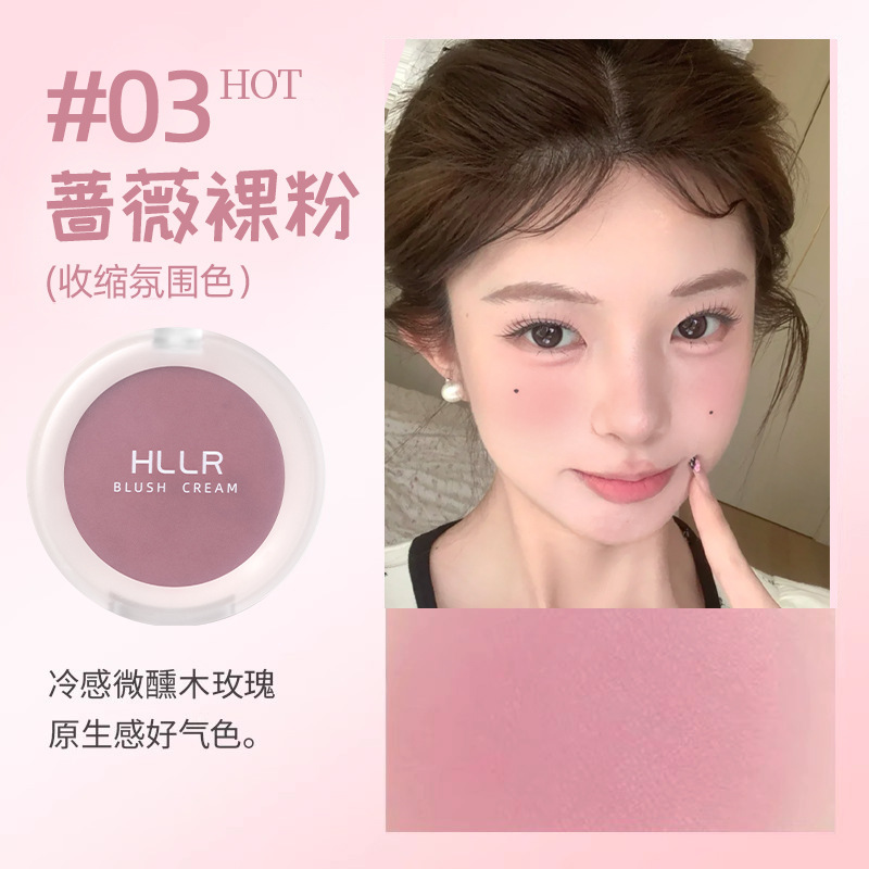 海伦丽人糯糯云柔单色腮红膏哑光细腻不卡粉易上色素颜显白腮红盘|undefined