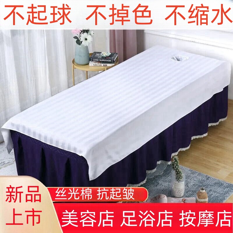 Factory wholesale beauty bed sheets with holes for beauty salon white durable easy to wash and dry massage bed sheets