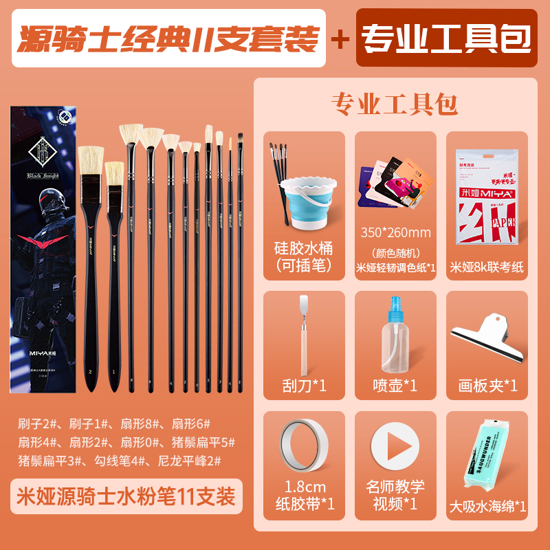 b 소스 나이트 핫 판매 모델 [11 개] + 전문 도구