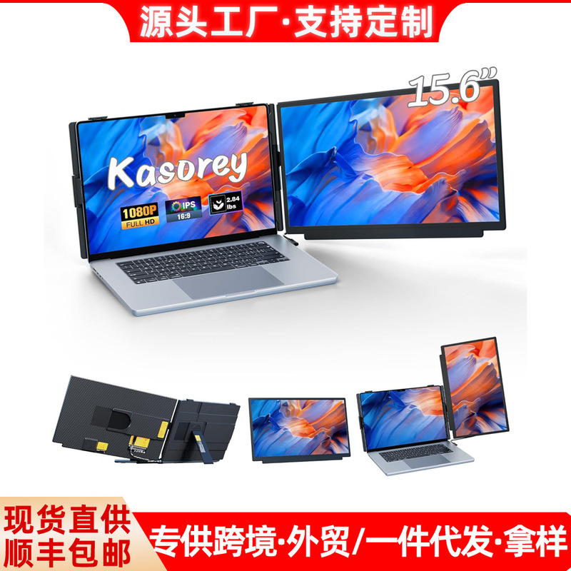 Foreign Trade Vertical and Horizontal Dual-Screen Laptop Monitor Extension Screen for 15.6inch Single Screens Foreign Trade Vertical and Horizontal Dual-Screen Laptop Monitor Extension Screen for 15.6inch Single Screens