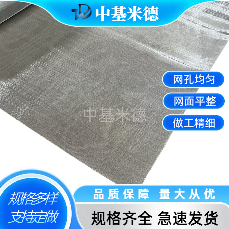 321不锈钢超薄网270目*50μm石油天然气管道过滤网平纹编织密目网