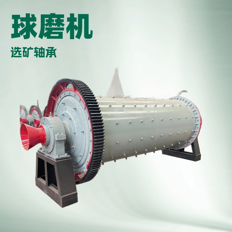 小型节能球磨机水泥粉煤灰铝灰研磨机石灰石金矿石制砂机磨粉机