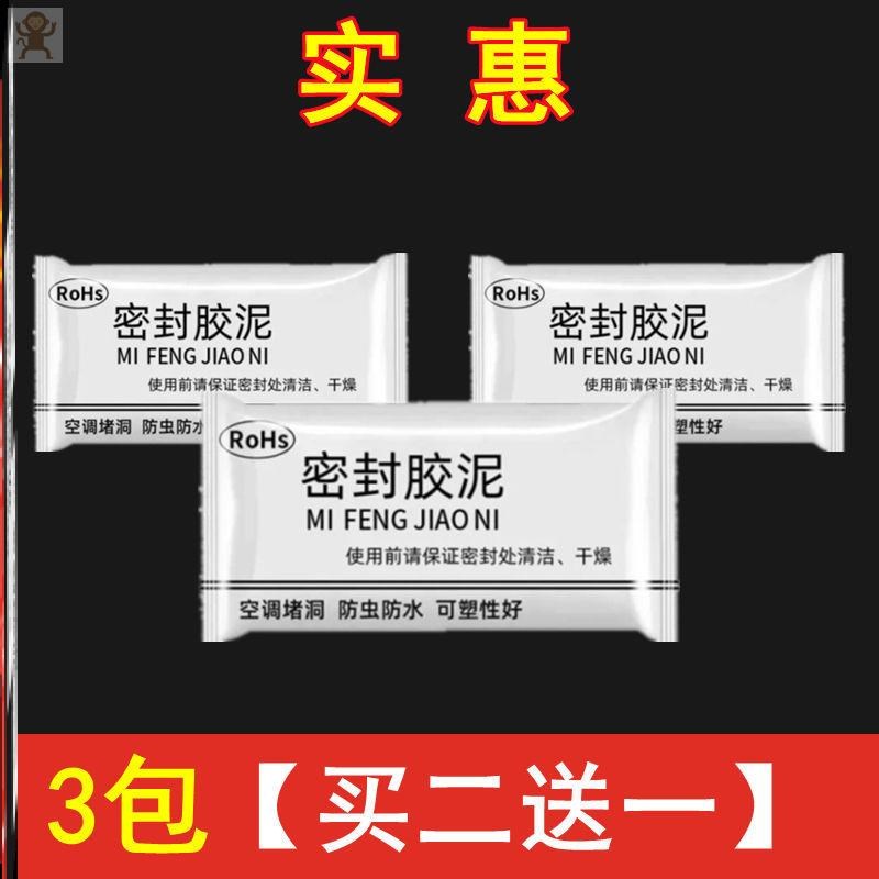 백색 실링 퍼티 3팩 [소켓 구멍 수리량]