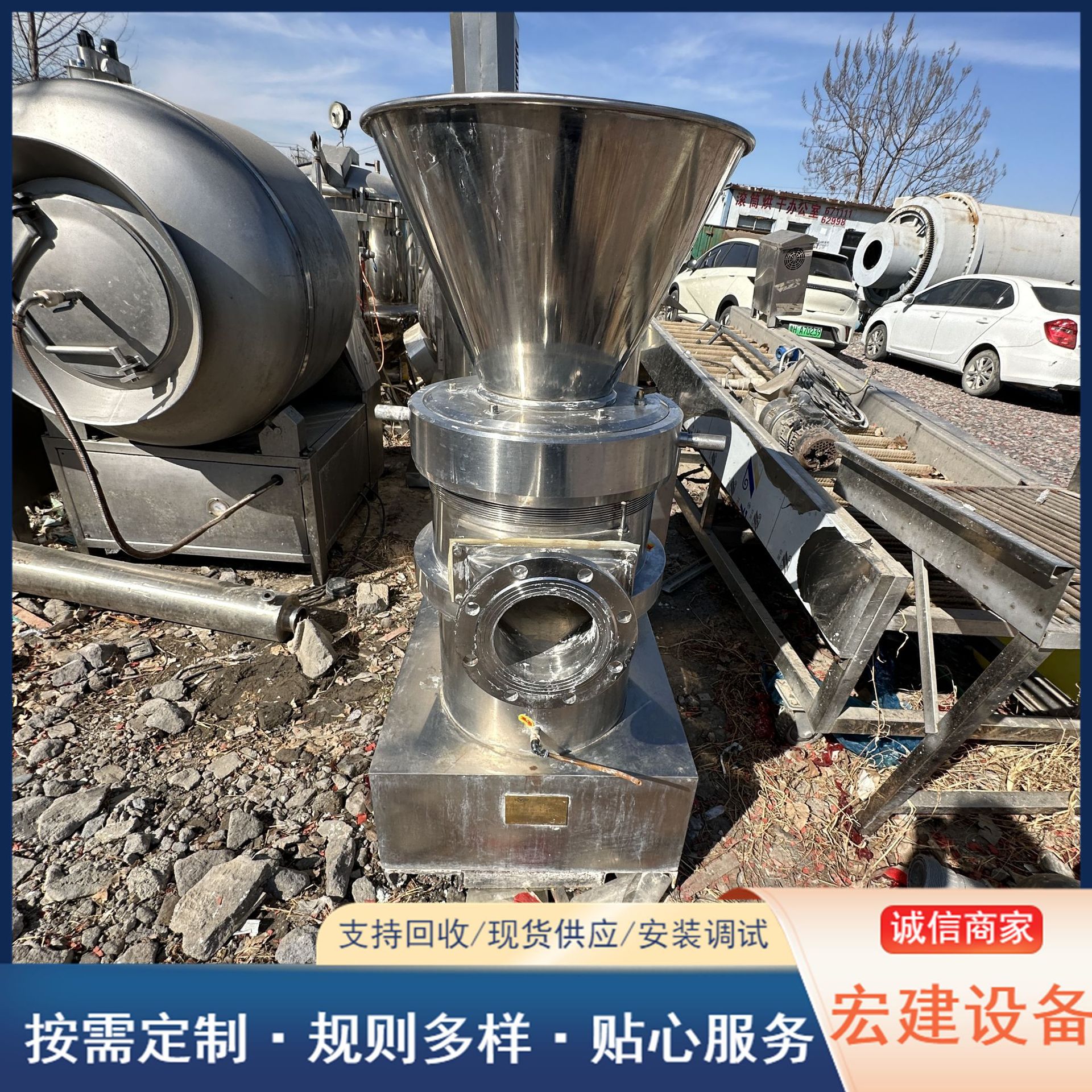 购销二手胶体磨 304食品级研浆机 5-22千瓦分体胶体磨