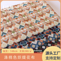 色織ジャカードの靴の表面のバッグの布地の高密度の服装の布地のカラーの家庭の紡績の布は枕のテーブルクロスを抱いています。