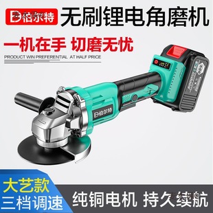 Bert Brushless Lithium Battery Rechargeable Angle Grinder Grinder Hand Grinder Cutting Machine Hand Grinding Wheel Electric Metabo