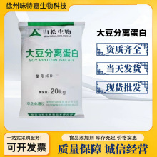 食品级大豆分离蛋白凝胶分散型大豆豌豆蛋白粉肉丸面包固体饮料