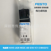 FESTO�M˹��VUVS-LK20-M32C-AD-G18-1C1-S 8043213��λ��ͨ���ڿ�