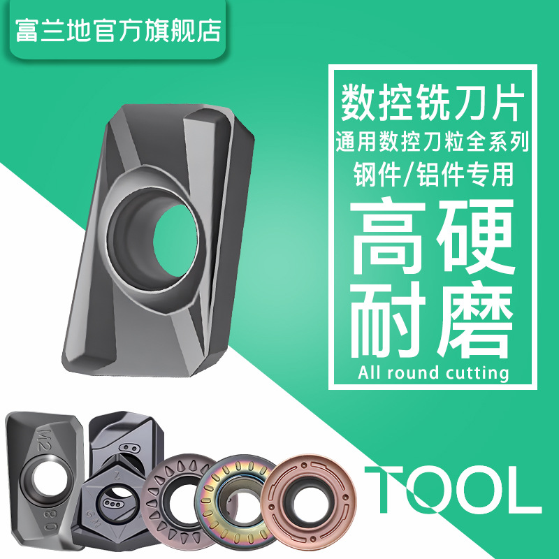 定制高硬刀片数控铣刀片全系列合金飞刀粒合金CNC加工中心不锈钢