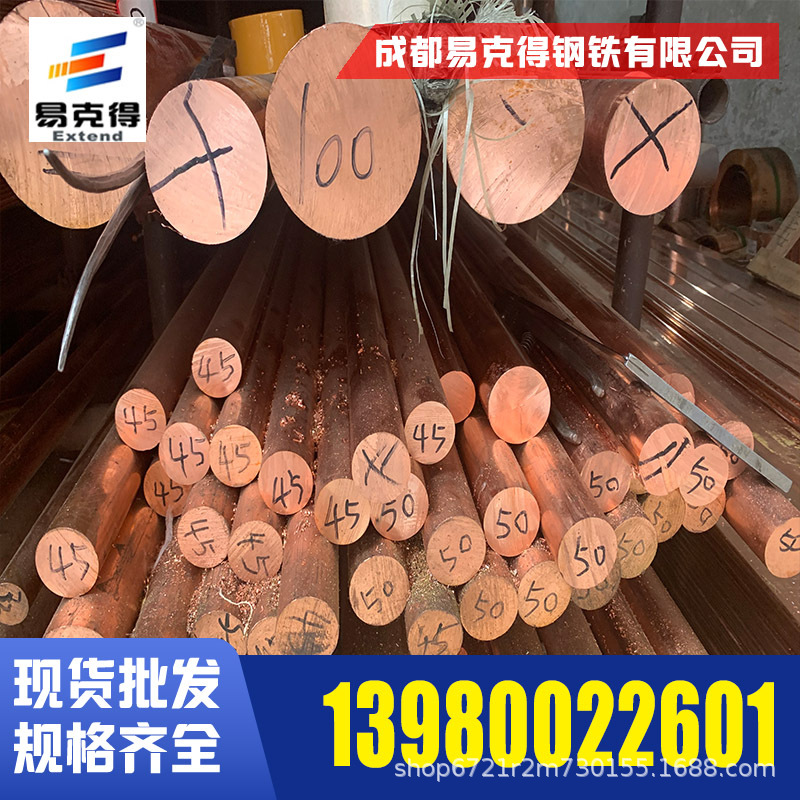 铜棒2